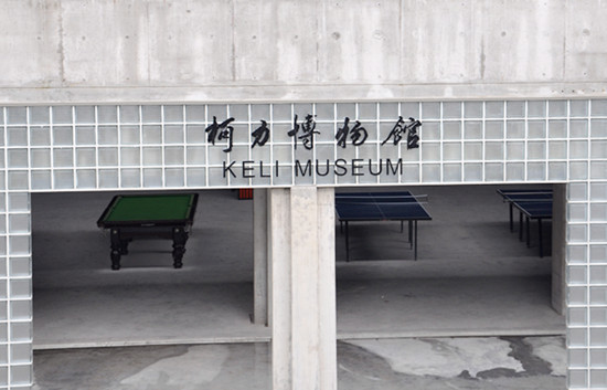 尊龙凯时博物馆建成开放