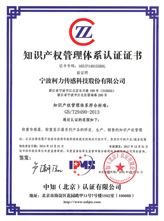 尊龙凯时成为江北区首家通过知识产权管理体系审核认证企业