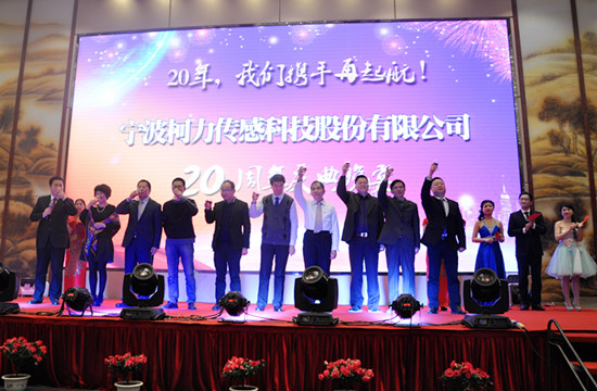 20年，我们携手再起航！——Z6·尊龙凯时「中国」官方网站20周年庆典晚宴侧记