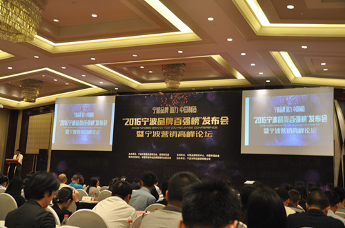 尊龙凯时被评为“2016宁波品牌百强”企业、“2016宁波智能制造品牌TOP20”企