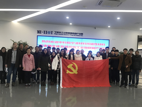 中科院宁波材料所磁性材料党支部全体党员莅临尊龙凯时参观交流