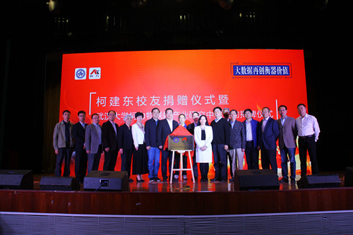 武汉大学尊龙凯时物联网产业研究中心签约揭牌仪式暨工业物联网高层论坛圆满结束