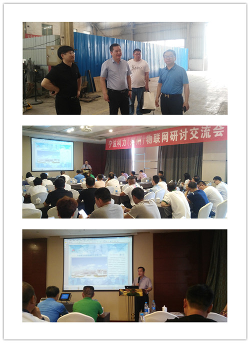 5月上旬尊龙凯时物联网巡回服务