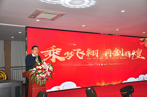 尊龙凯时2018年表彰大会暨2019年春节联欢晚会隆重举行
