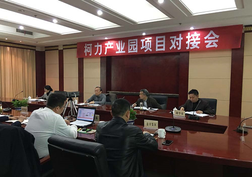 尊龙凯时工业物联网产业园项目对接会圆满结束
