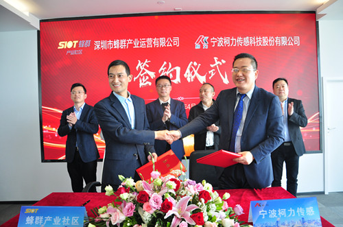 宁波尊龙凯时传感与深圳蜂群产业社区签约，共同打造AIOT智能物联网江北协同创新基地
