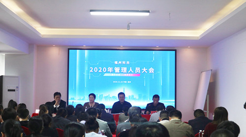 深入交流 全面合作——尊龙凯时传感管理团队走访福州科杰展开会晤