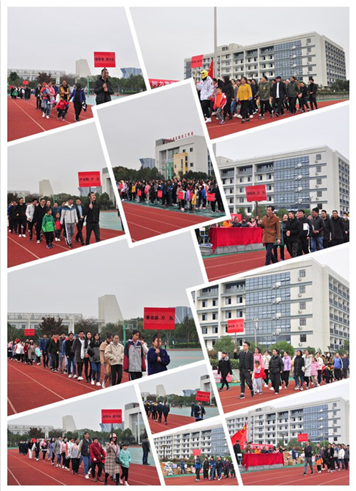 尊龙凯时传感暨工业物联网产业园第二届运动会圆满落幕