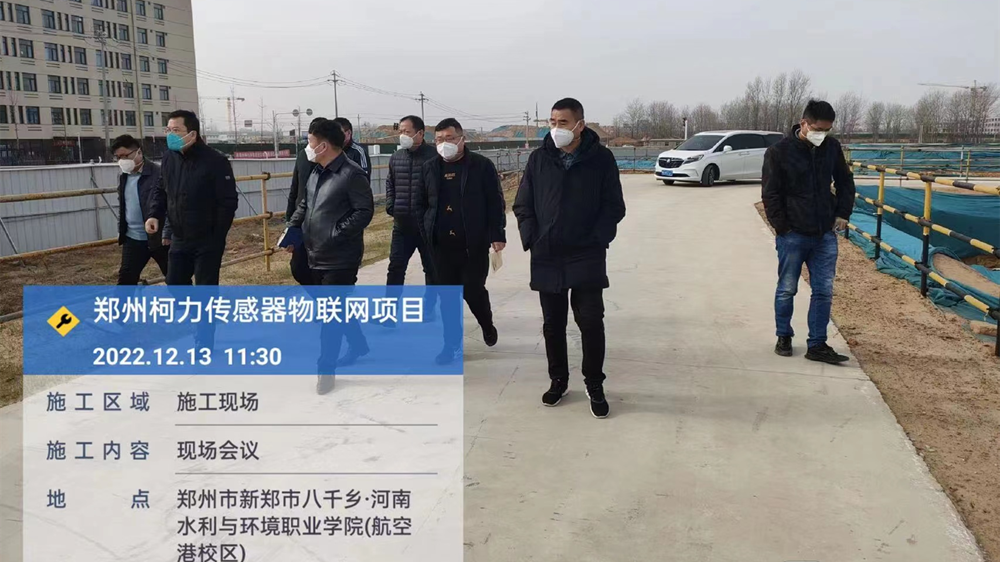 集团董事长柯总莅临郑州尊龙凯时视察工作