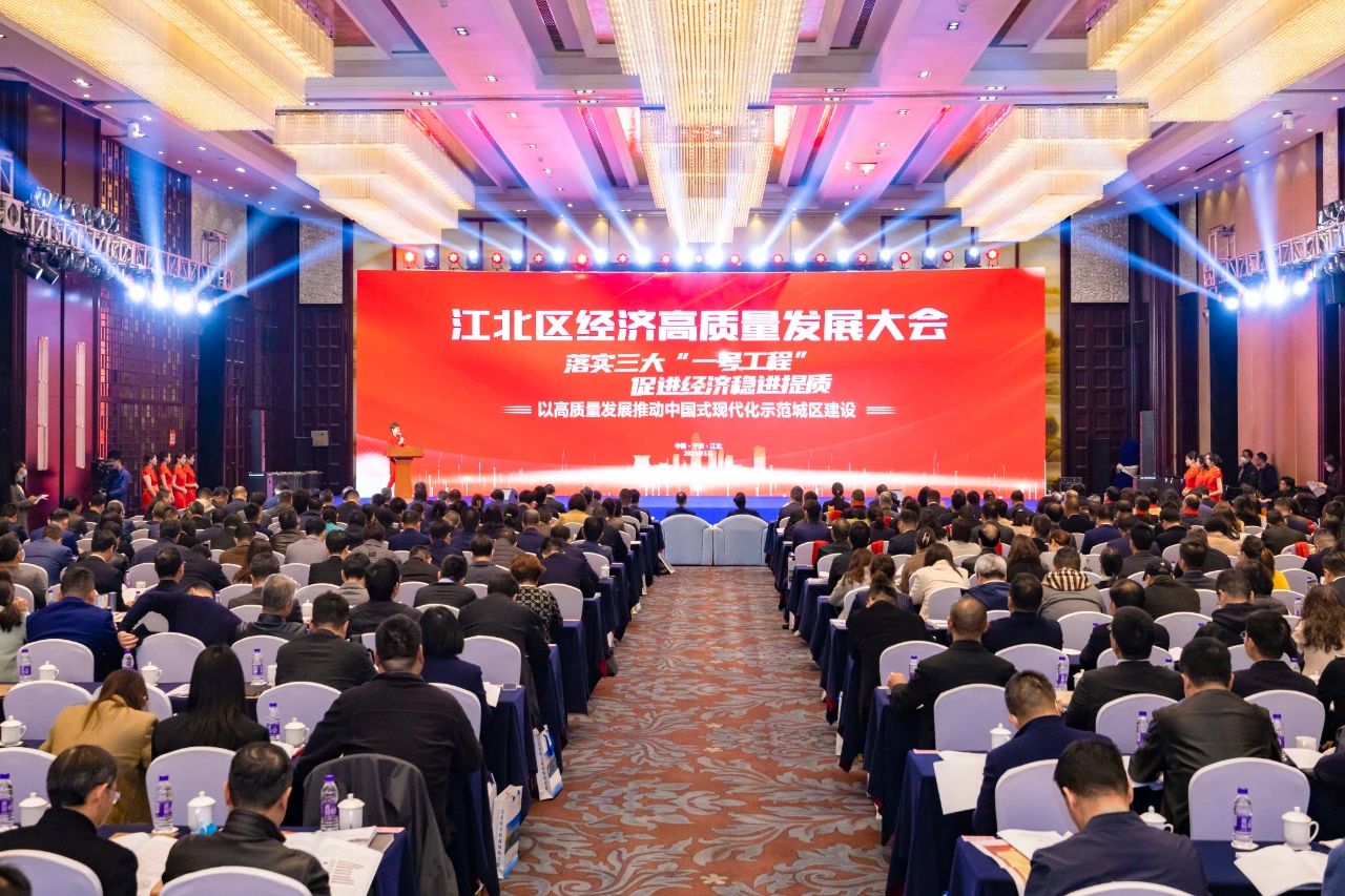 喜报！2023年江北区经济高质量发展大会召开，尊龙凯时传感收获多项荣誉