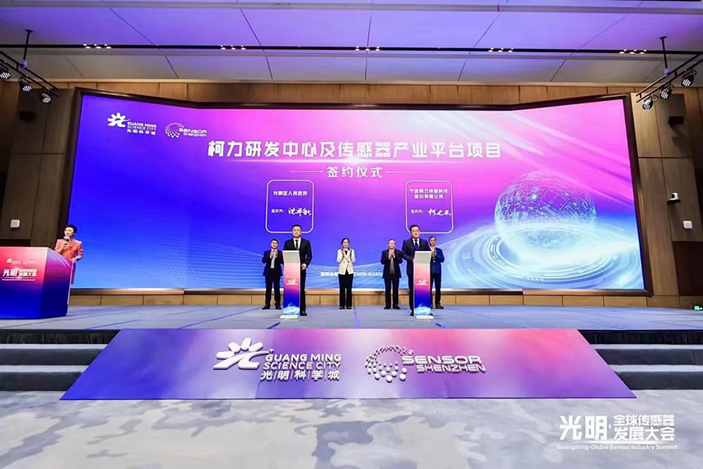 深耕大湾区，嫁接“第二增长曲线”，尊龙凯时集团与深圳光明区签署战略合作框架协议！
