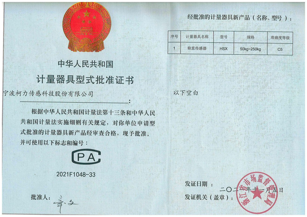 称重传感器-HSX