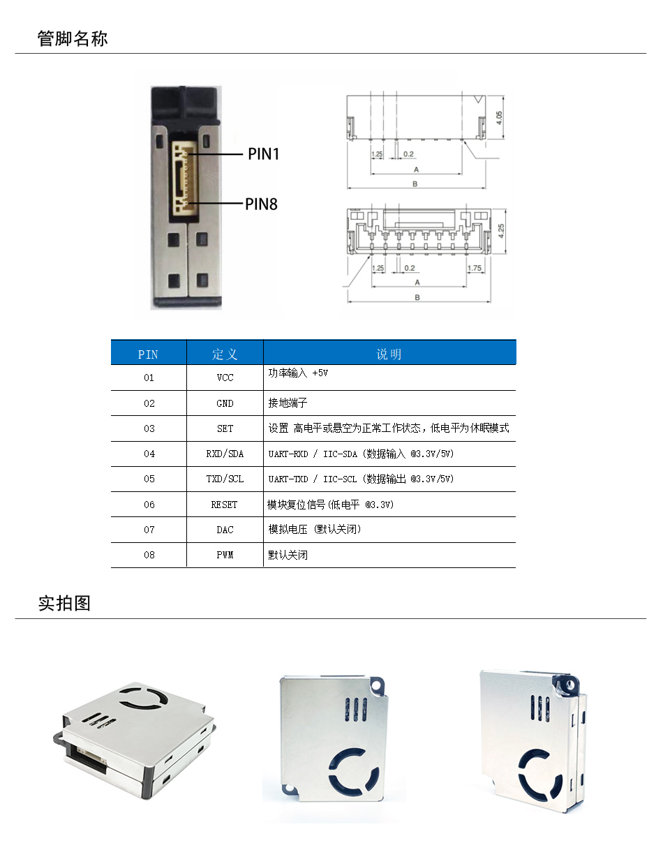 PM2004产品结构图+实拍图.jpg