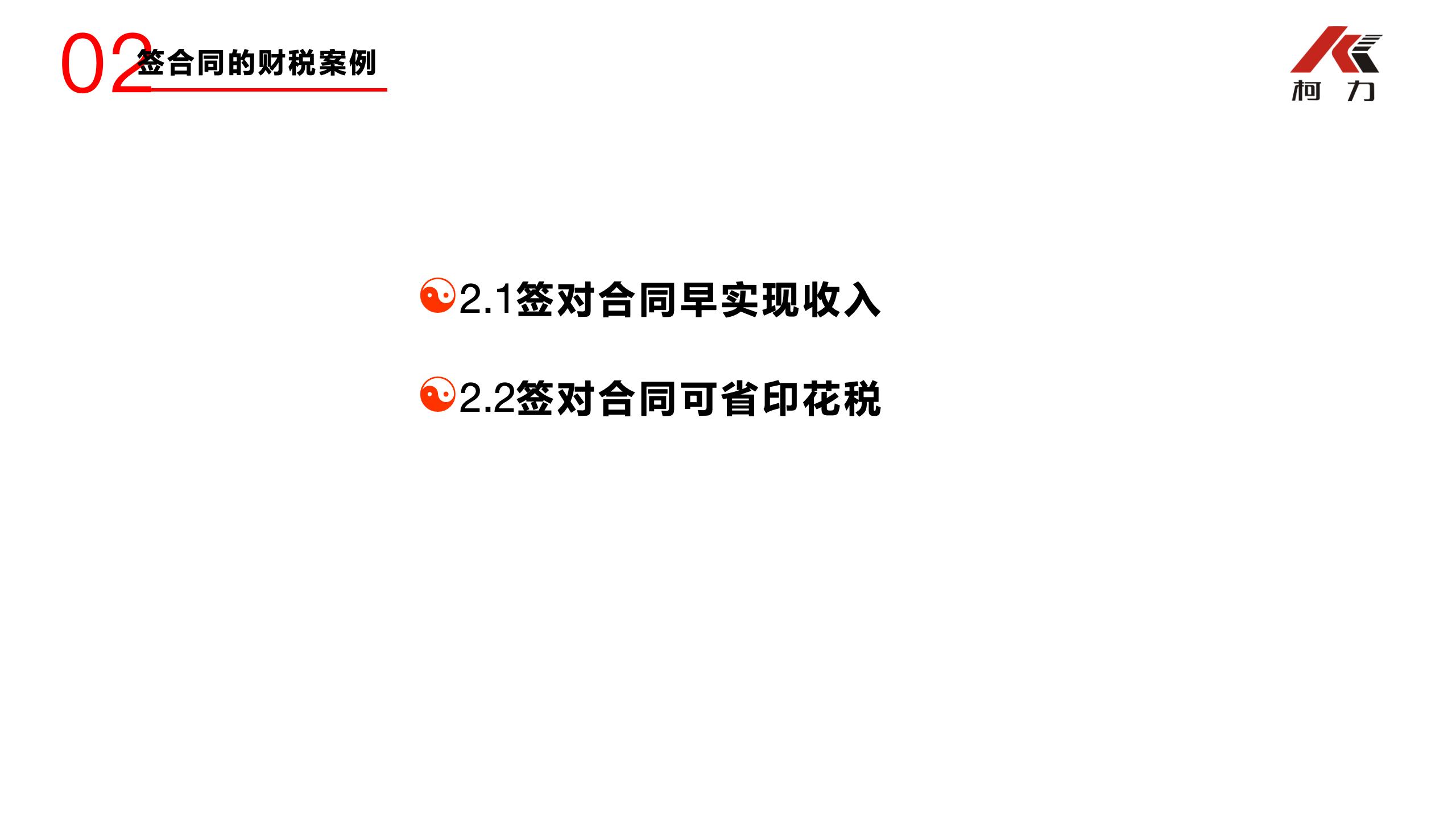 非财务经理的财务培训_47.jpg