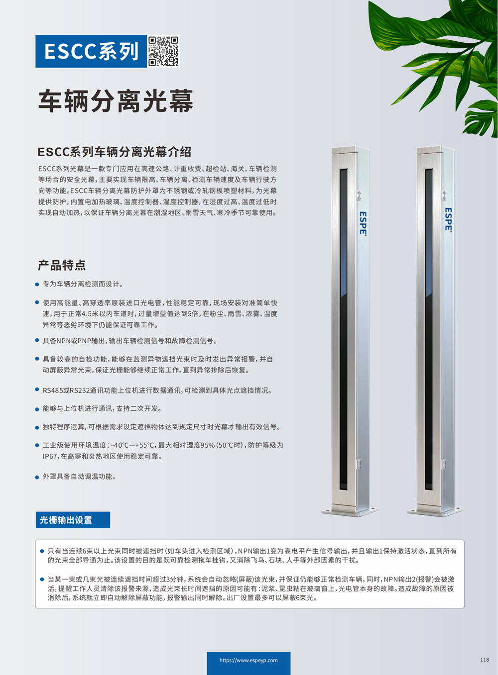 ESCC系列车辆分离-20231219_00.png