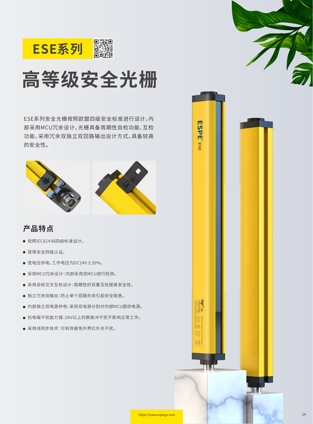 ESE系列四级光栅-20231219_00.png