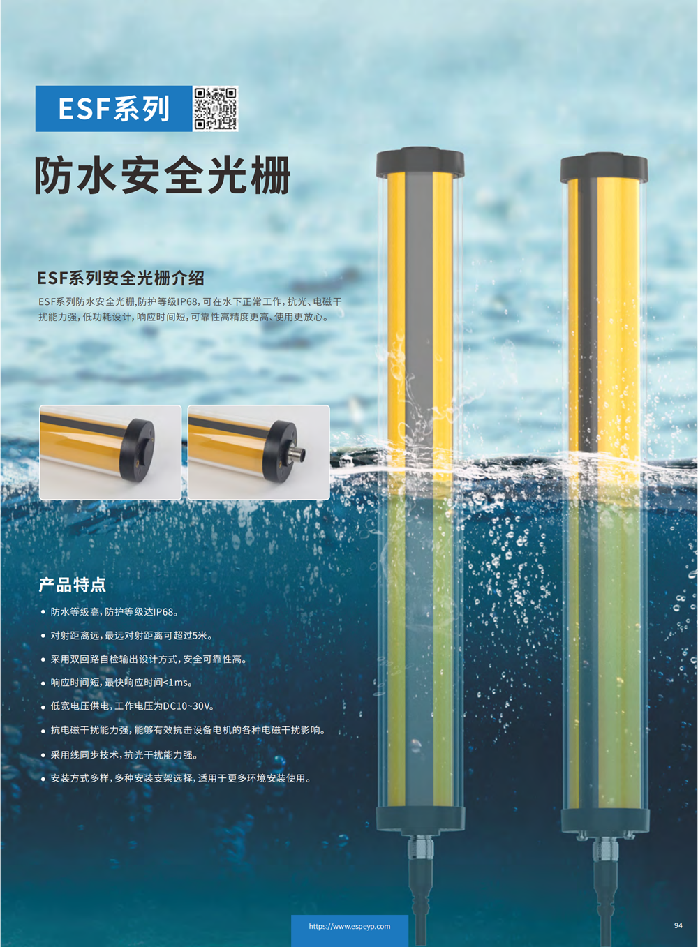 ESF系列防水光栅-20231219_00.png