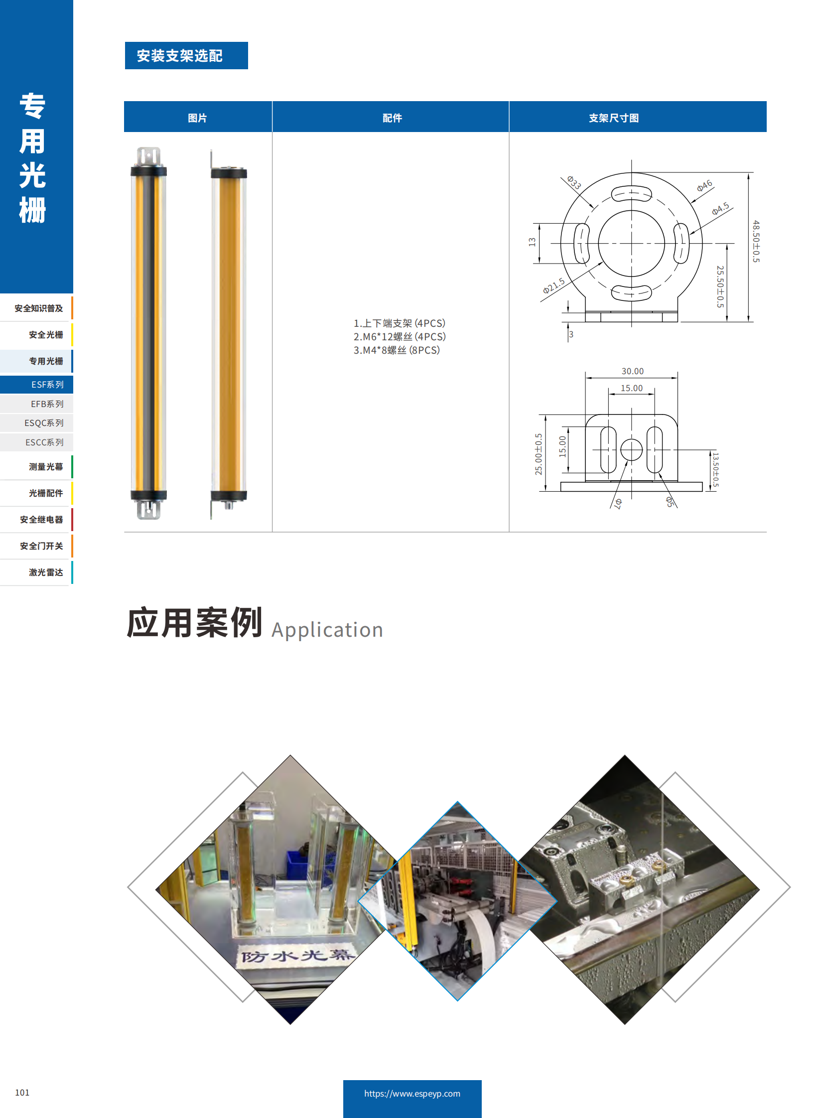 ESF系列防水光栅-20231219_07.png