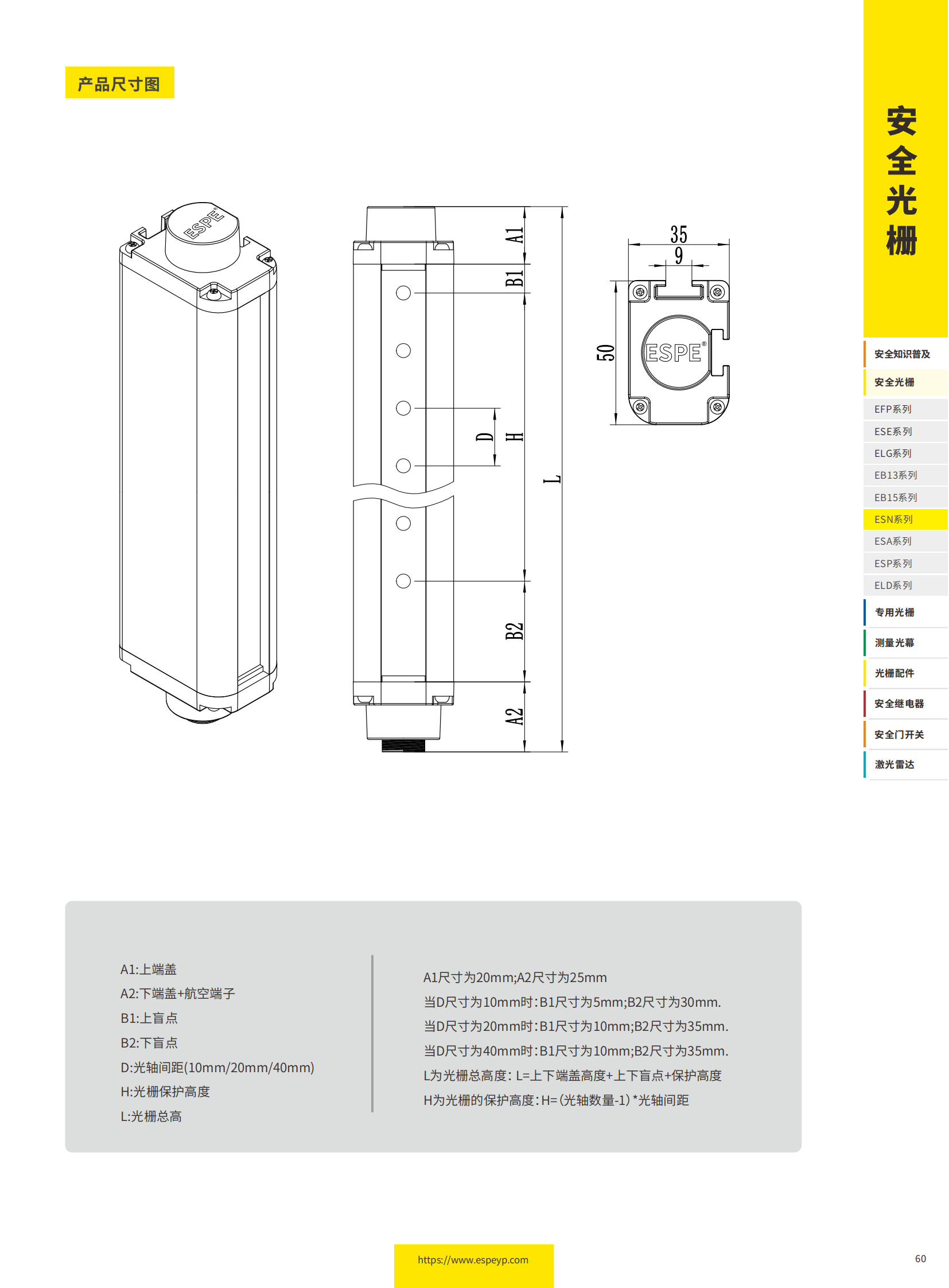 ESN系列通用型光栅-20231219_02.png