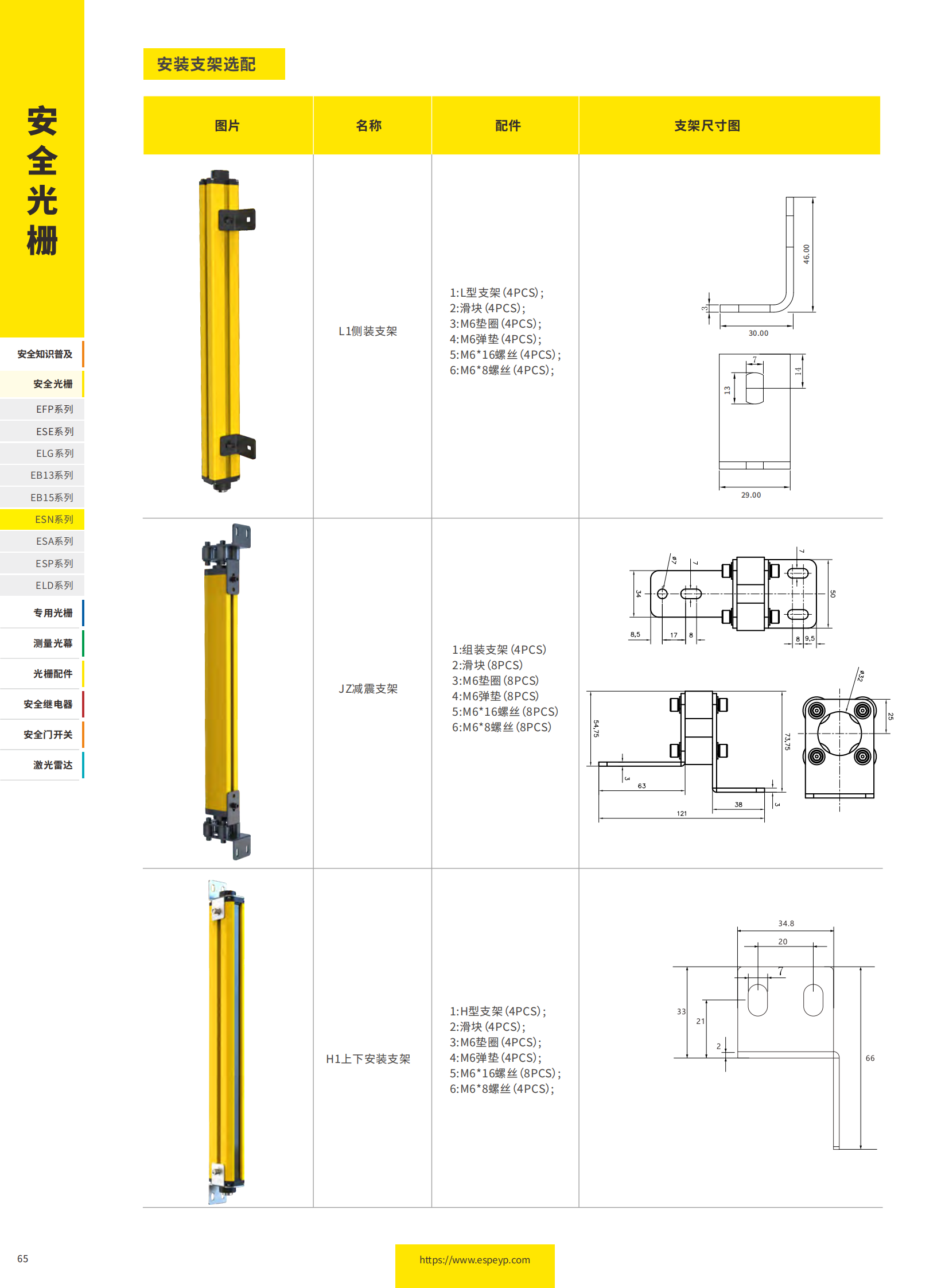 ESN系列通用型光栅-20231219_07.png