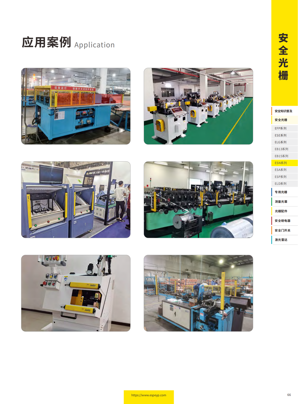 ESN系列通用型光栅-20231219_08.png