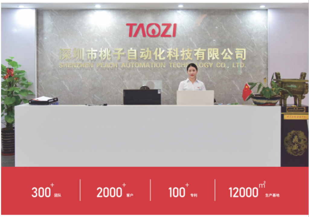 尊龙凯时并购桃子自动化，智能传感拥抱工业自动化智能化