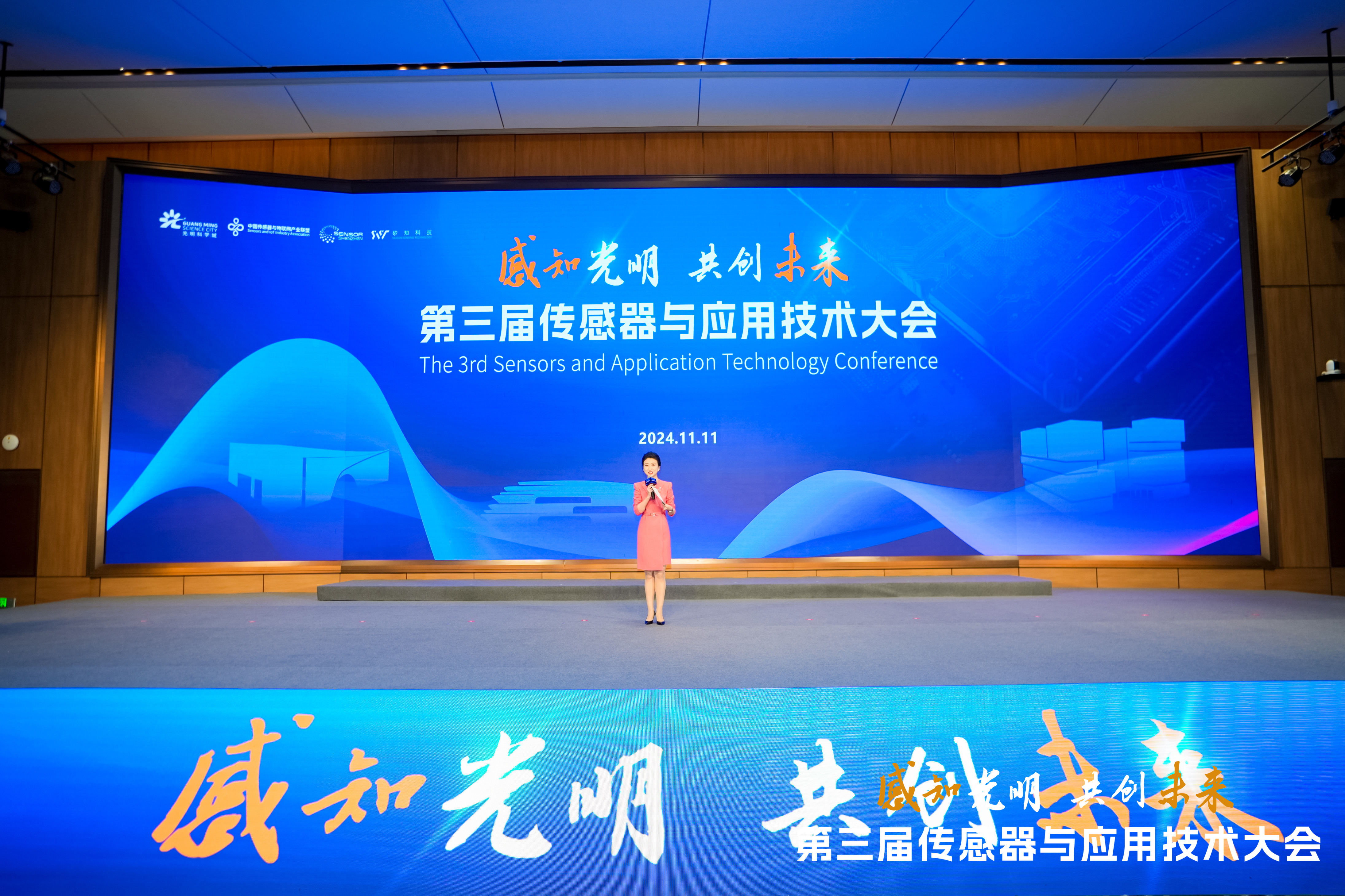 尊龙凯时亮相“第三届中国传感器与应用技术大会”，共绘智能传感新蓝图