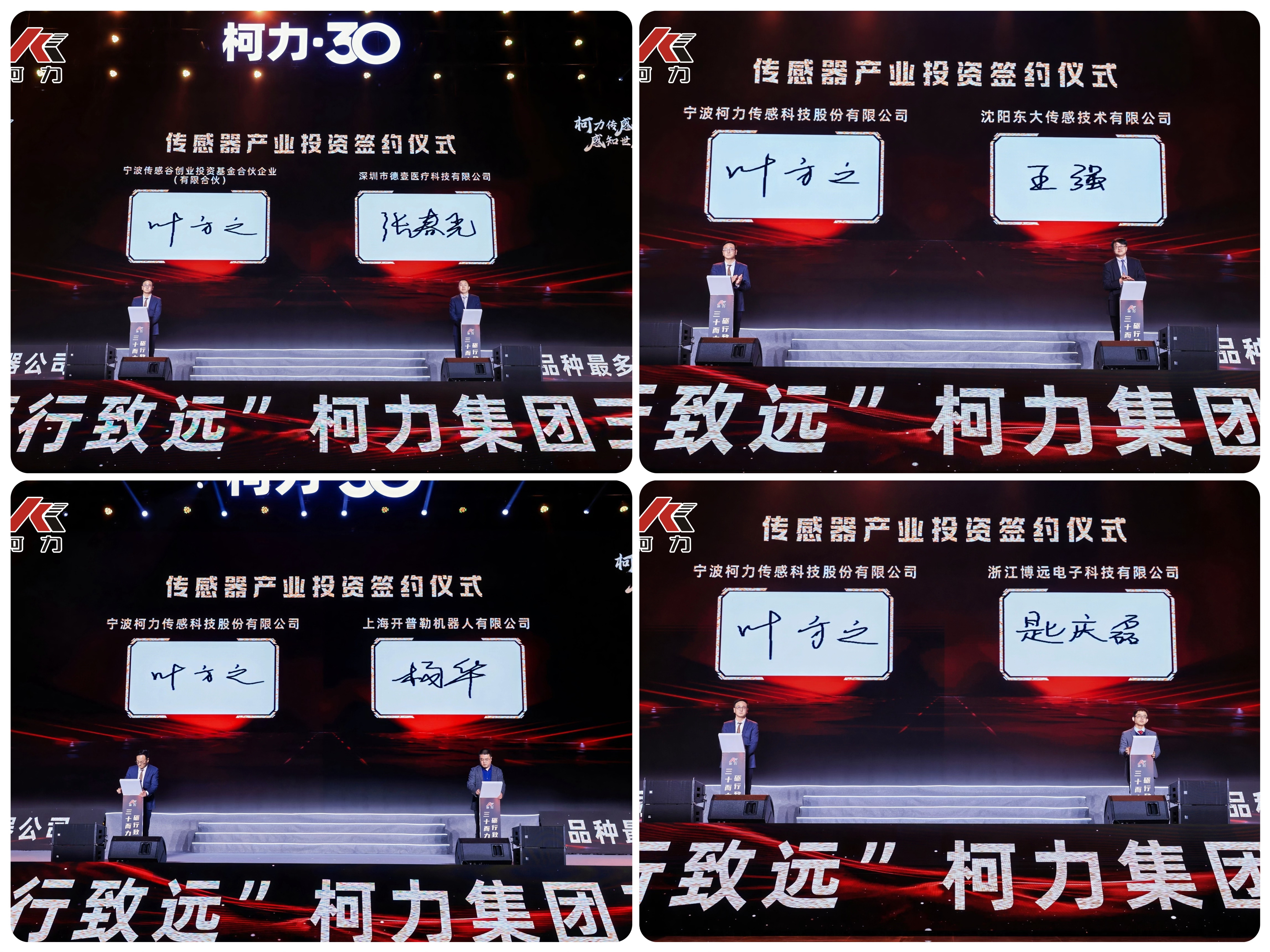签约拼图.jpeg