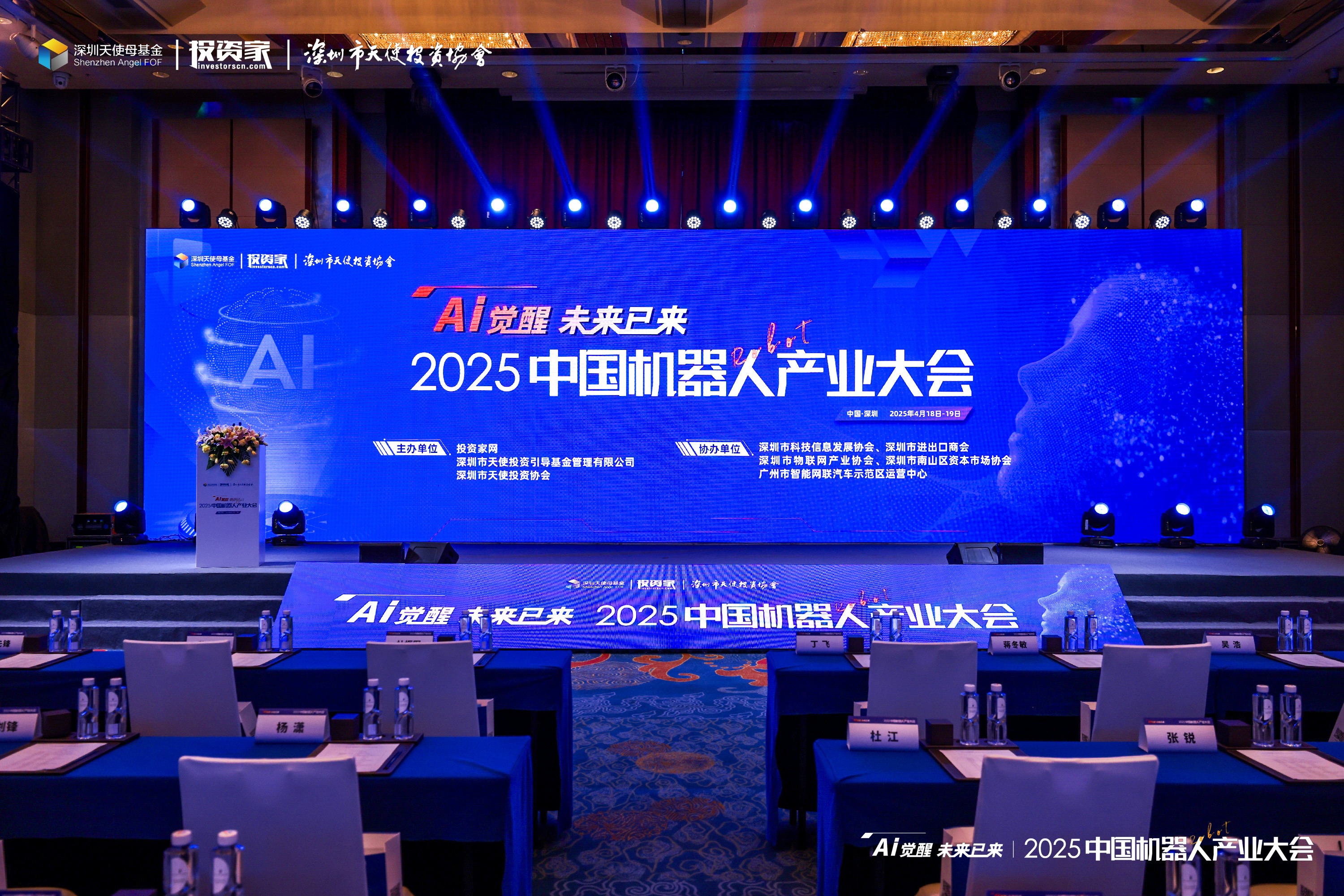 尊龙凯时传感荣登“2025中国机器人产业大会·金燧石奖”双榜单