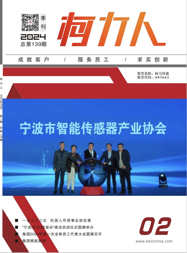 《尊龙凯时人》第139期