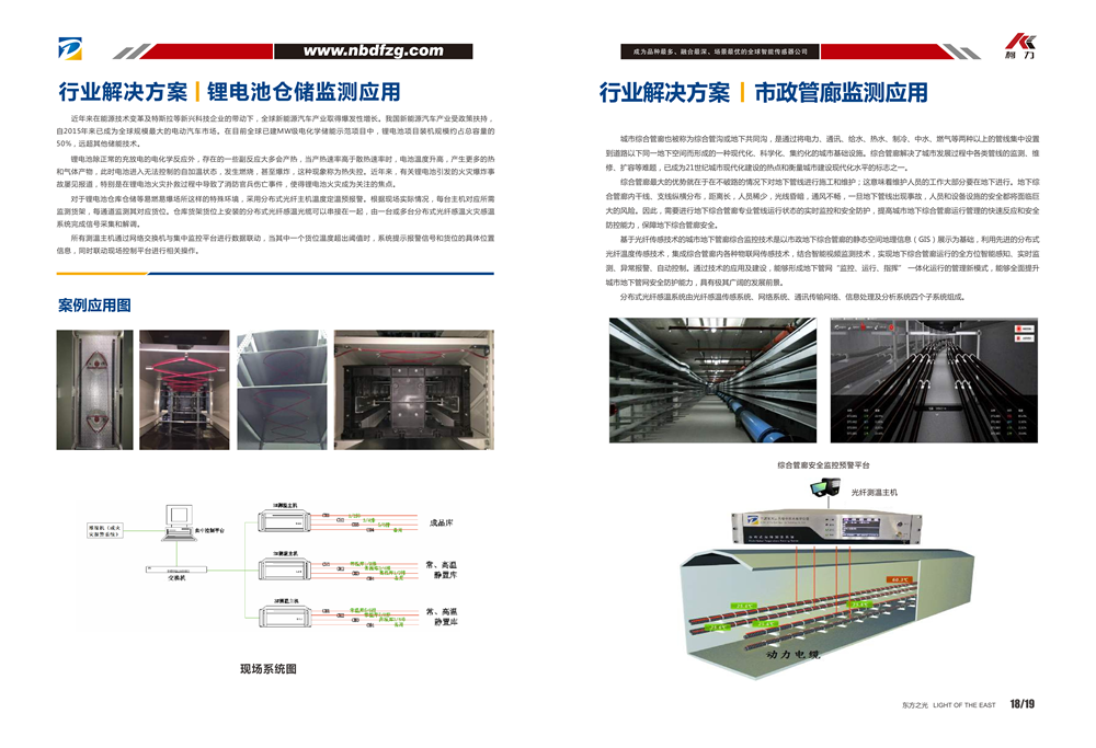 10、东方之光_10.png