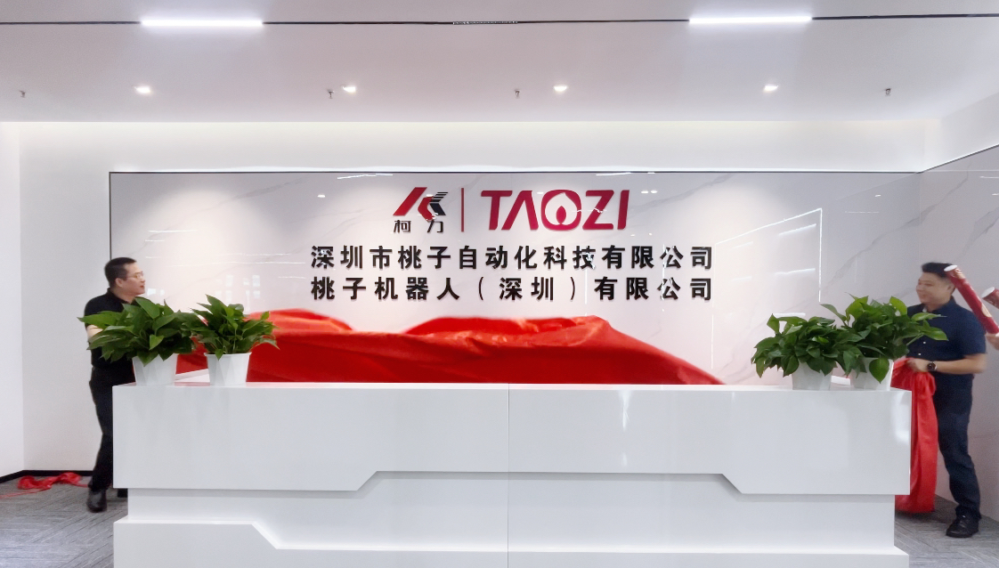 喜讯丨桃子自动化乔迁至深圳尊龙凯时传感谷园区，迈入发展新阶段