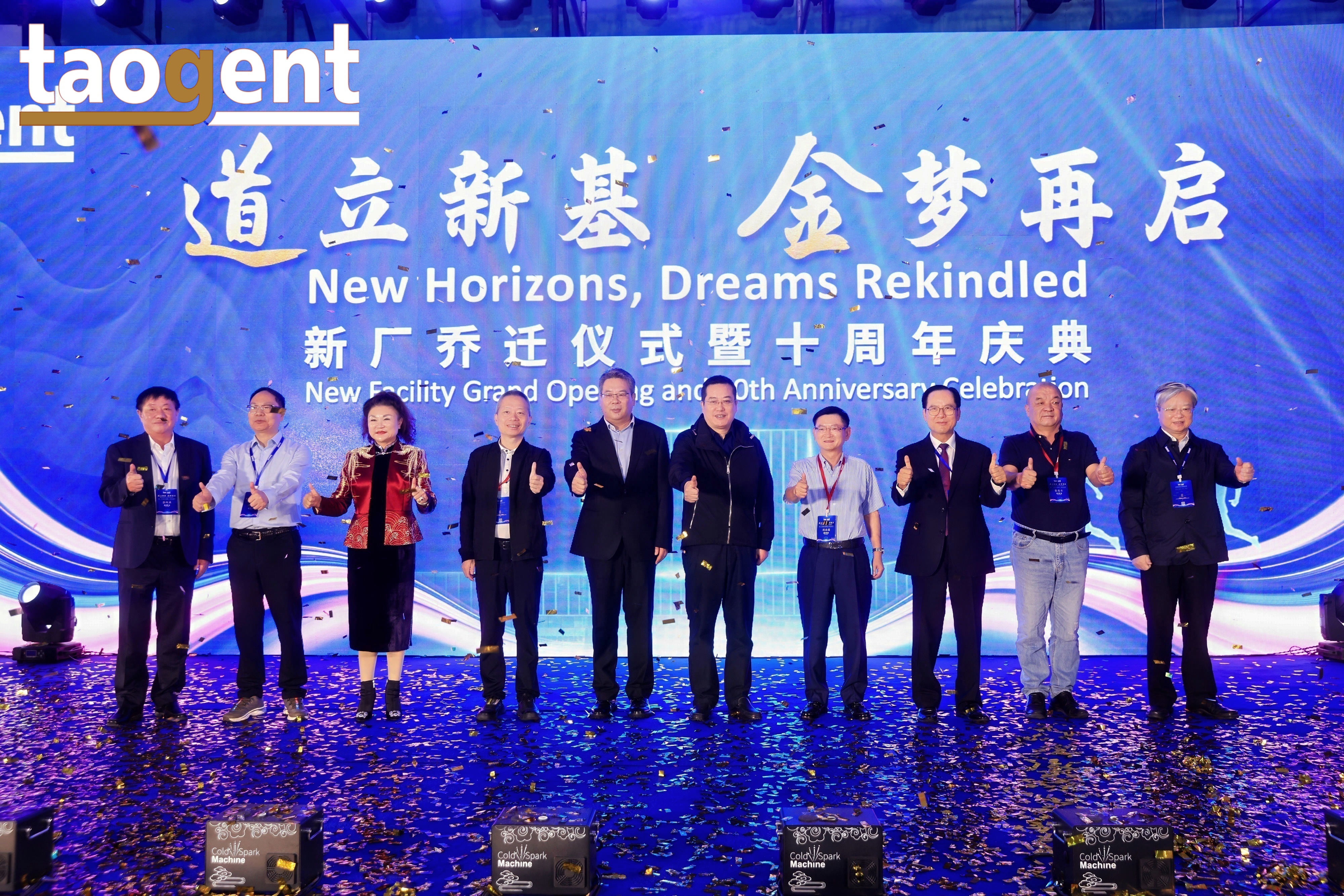 道金智能“新厂乔迁仪式暨十周年庆典”圆满举行，尊龙凯时董事长柯建东出席并致辞：共筑智