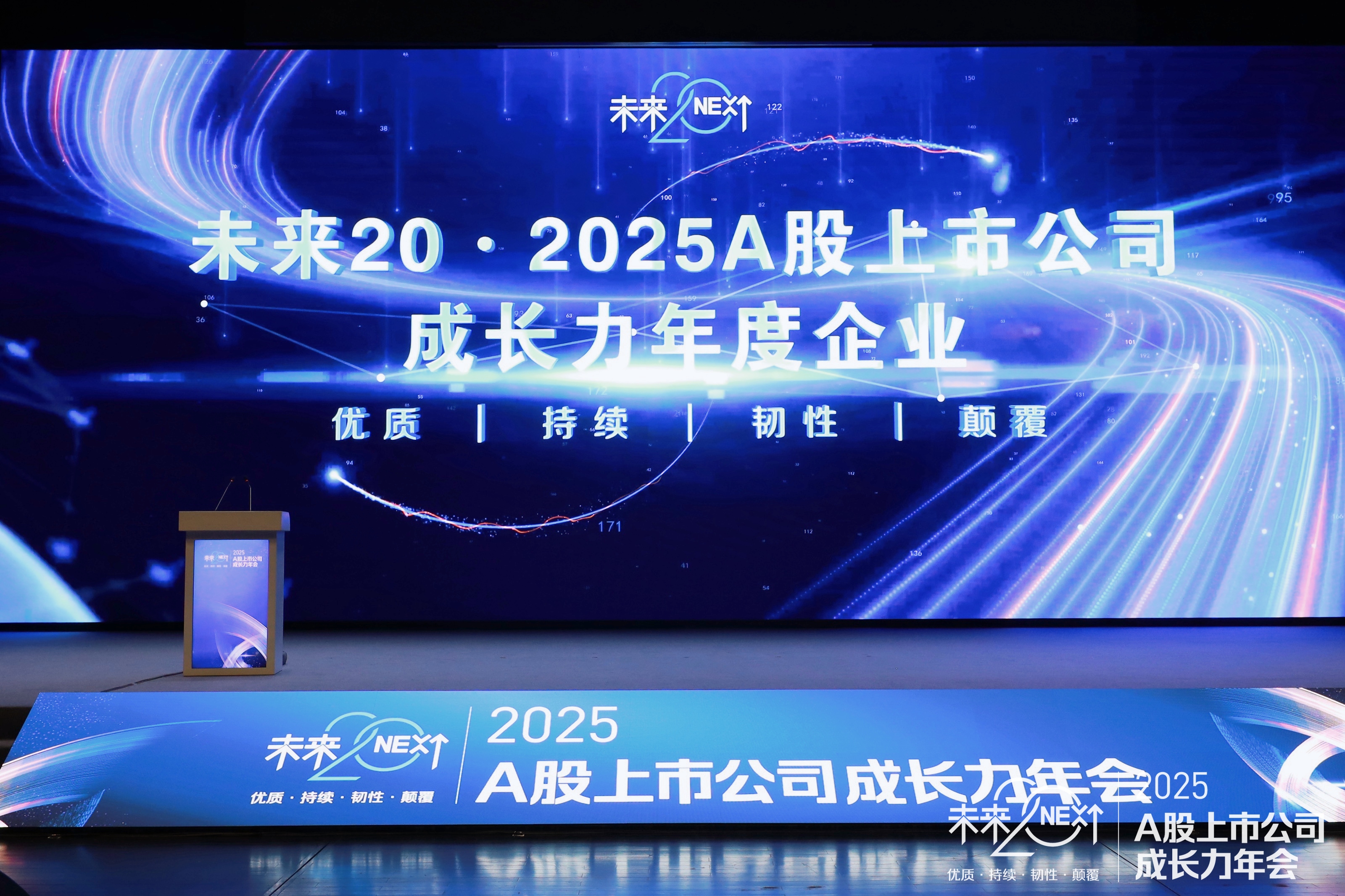 尊龙凯时传感获评 “2025A股上市公司成长力年度企业”