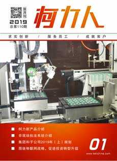 《尊龙凯时人》第110期