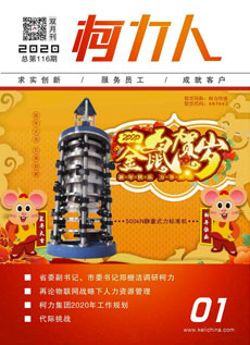 《尊龙凯时人》第116期