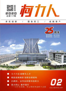 《尊龙凯时人》第117期