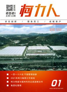 《尊龙凯时人》第122期