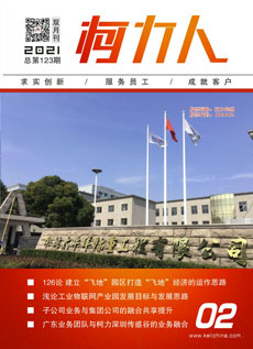 《尊龙凯时人》第123期