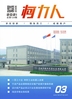《尊龙凯时人》第124期