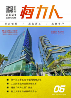 《尊龙凯时人》第126期