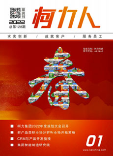 《尊龙凯时人》第128期