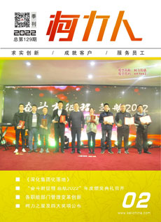 《尊龙凯时人》第129期